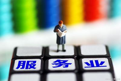 2020年的服務(wù)行業(yè)包括哪些行業(yè)?