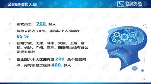 系統(tǒng)集成技術服務的全面解析